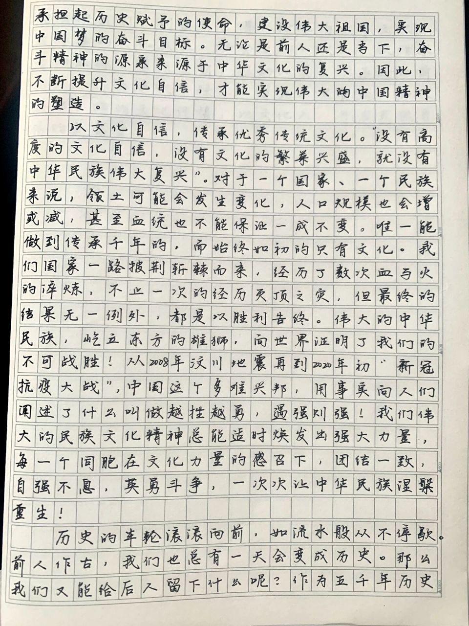 抄满分作文99《坚定文化自信,铸就民族之魂》