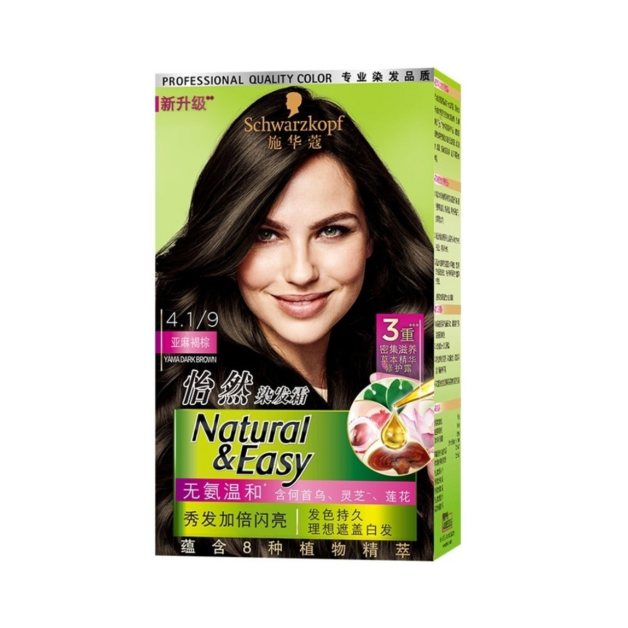 施华蔻4.1亚麻褐棕真正的黑茶色!染发!