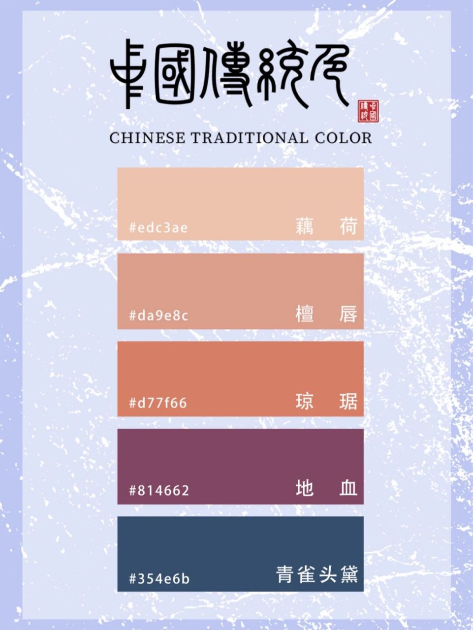 中国传统色 | 橙蓝色系列 | 色卡 《戌时·黄昏》 黄,地之色也.
