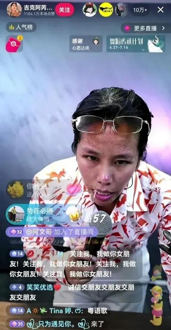 这才是真正的靠才华吃饭网红吉克阿芮太自信了,向来直播都不开美颜