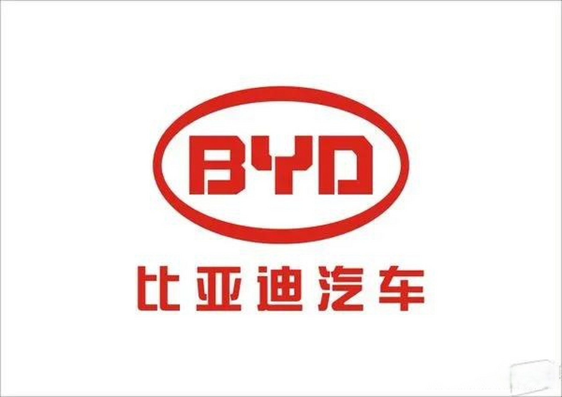 7月3日,比亚迪推出了其高阶智能驾驶辅助系统"天神之眼",其软硬件仍是