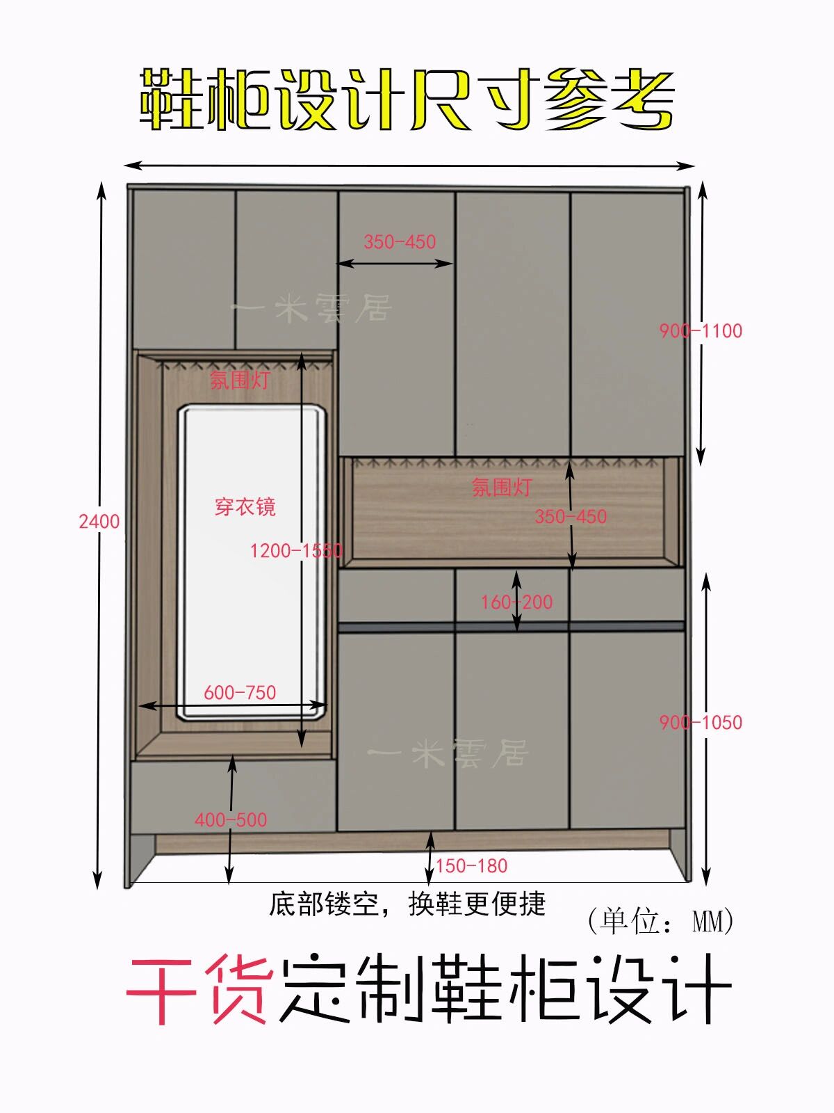 自己打鞋柜图纸图片