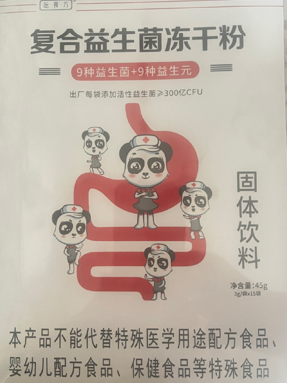 小美医生益生菌 升级300亿cfu 益生菌:不是想起来了去买一盒 益生菌