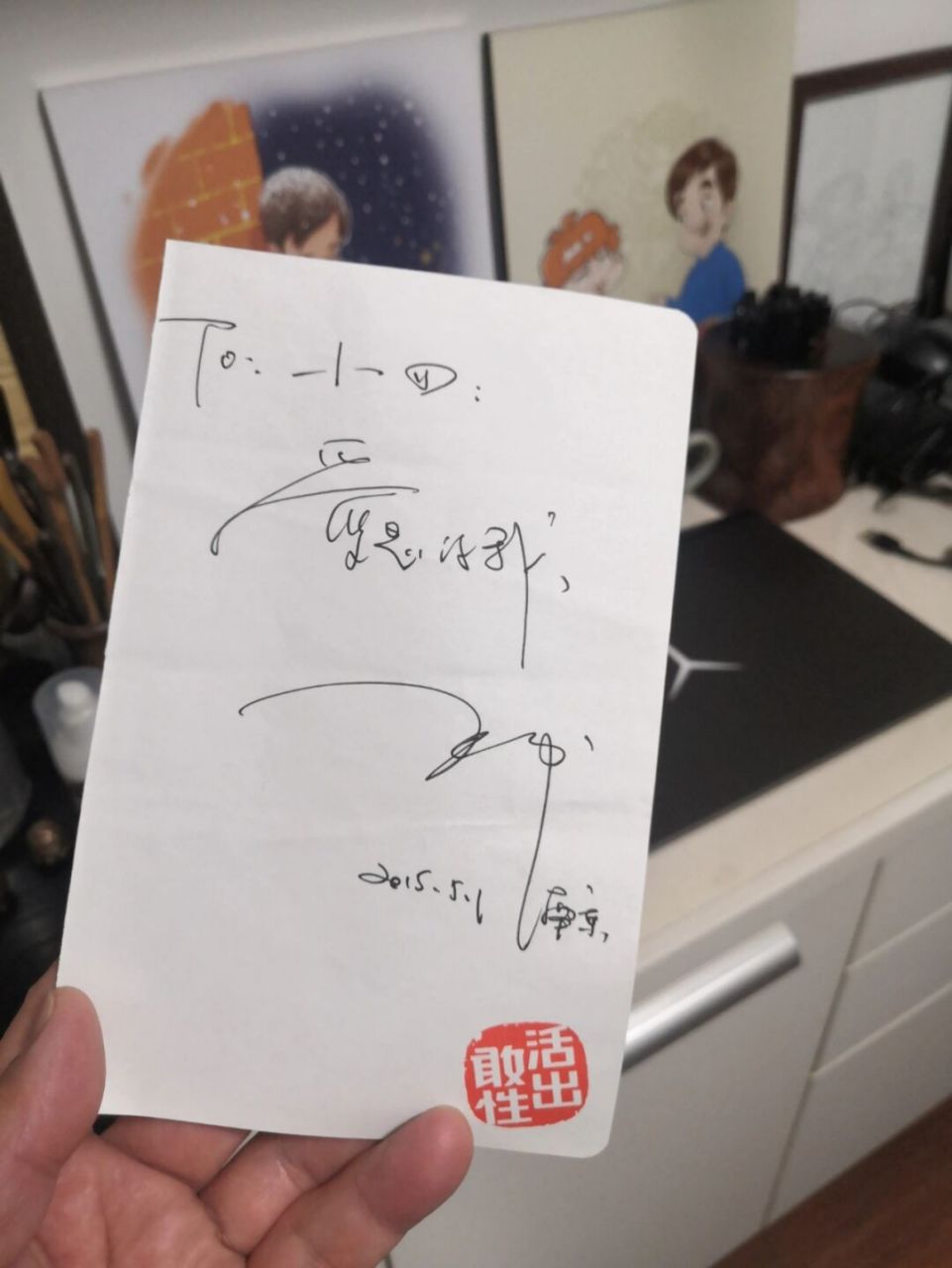 炫下:刀郎给我的签名 #小4漫画# #刀郎#@刀郎