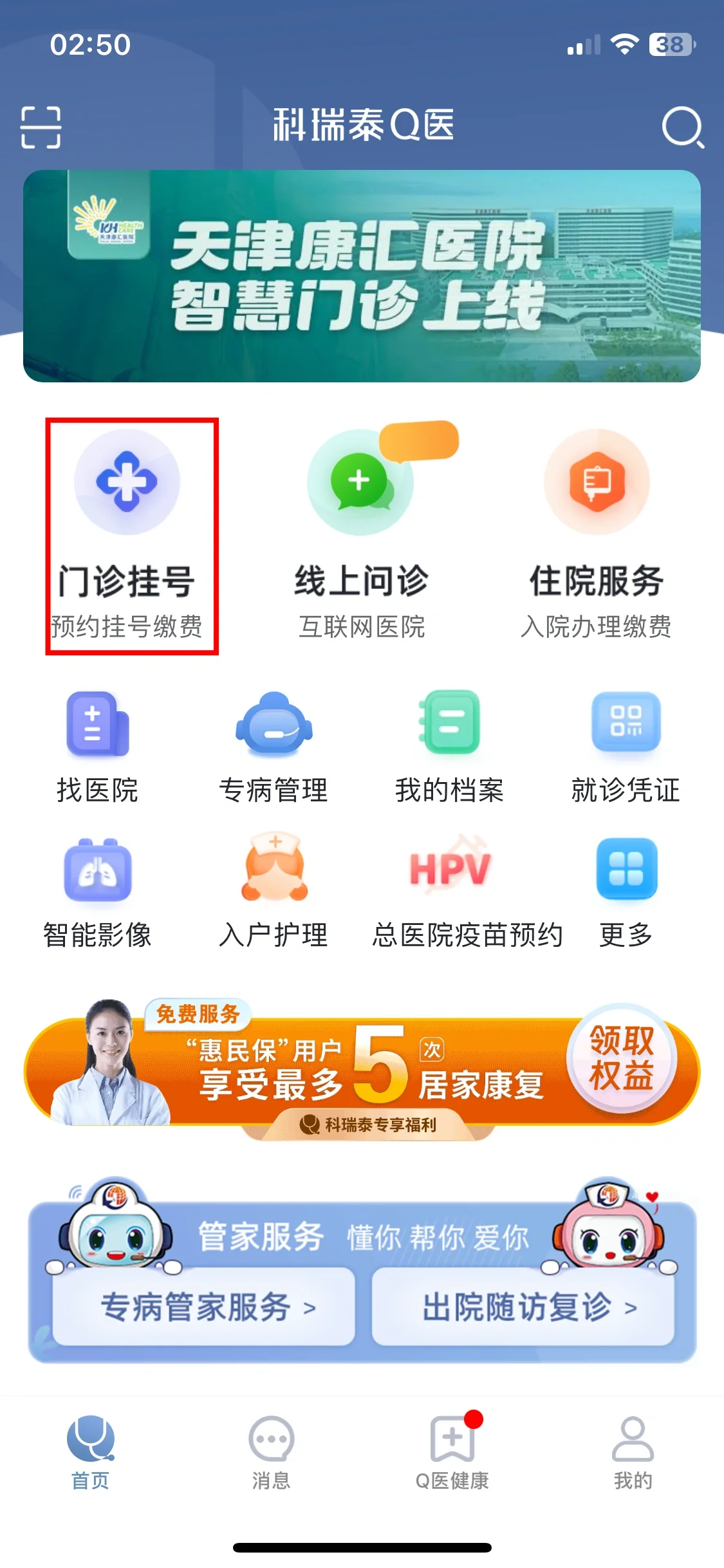 天津一附属怎么挂号预约(天津一附院怎么网上预约挂号)