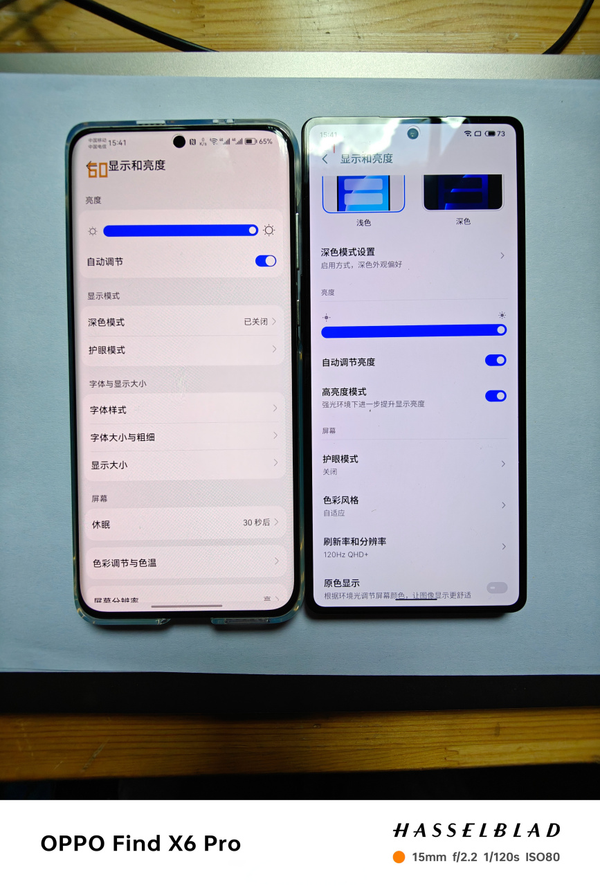 我測試發現華為p60art和魅族20無界版激發亮度差距太明顯了,魅族在