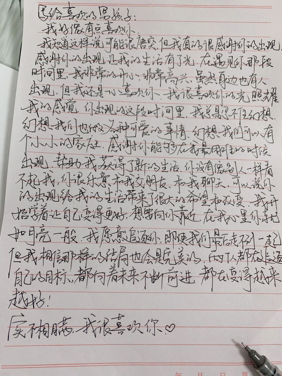 表白信 写给喜欢的男孩子 抄录于 温柔的女孩子适用于第二张图 姐妹们