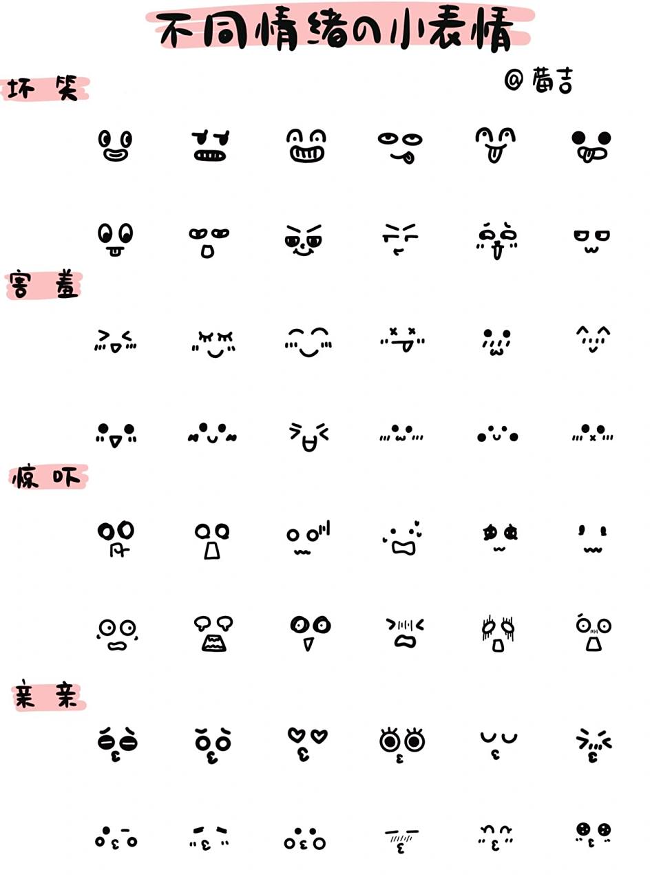 简笔画|不同情绪的小表情(二) 之前发的不同情绪的小表情第一弹收到不