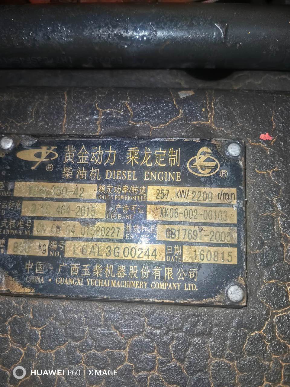 玉柴6l350 玉柴350马力 玉柴6l 玉柴发动机黄金动力 玉柴6l330,新到一