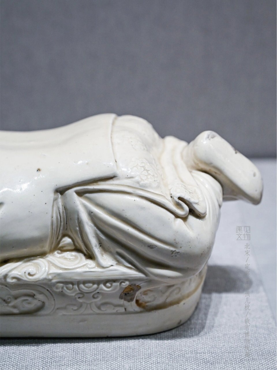 绝妙的宋代定窑孩儿枕,生动传神,天真可爱 北宋·定窑白釉孩儿枕 高