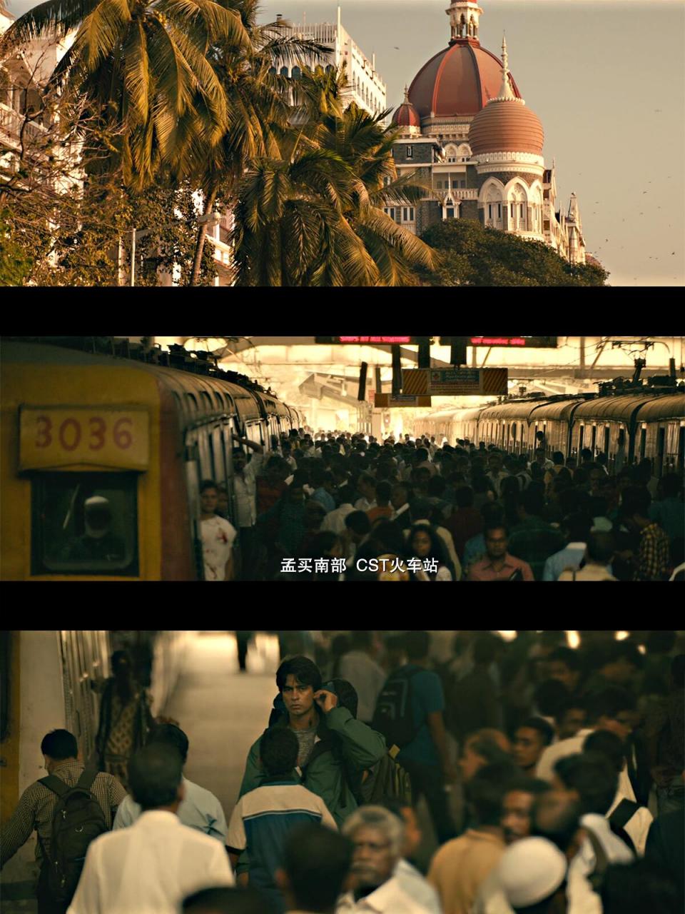 98真实事件:印度孟买恐怖袭击05 电影:孟买酒店 | hotel mumbai