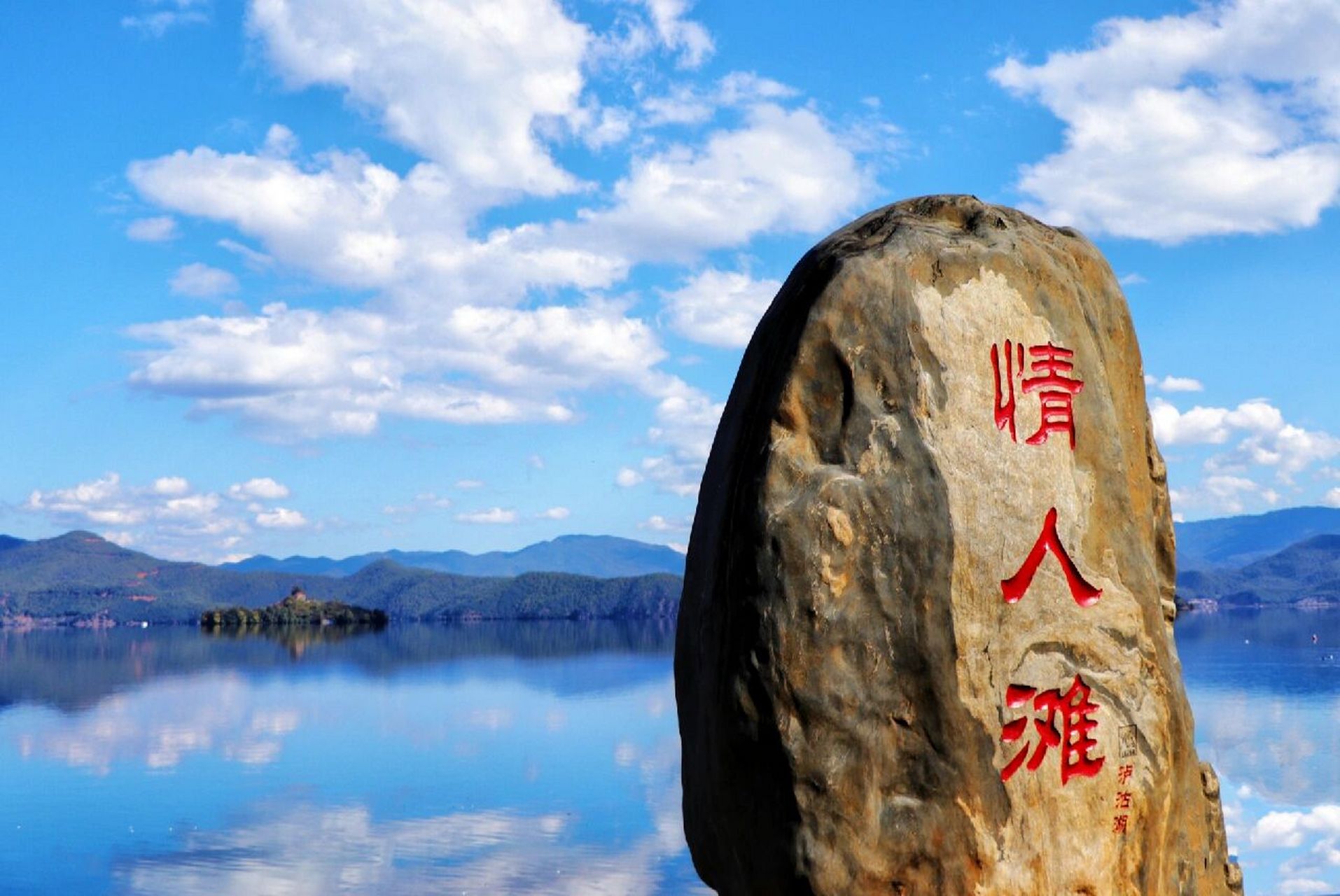 没有秋的萧瑟,只有温暖和煦的阳光,一起坠入泸沽湖的秋日浪漫里. 欢