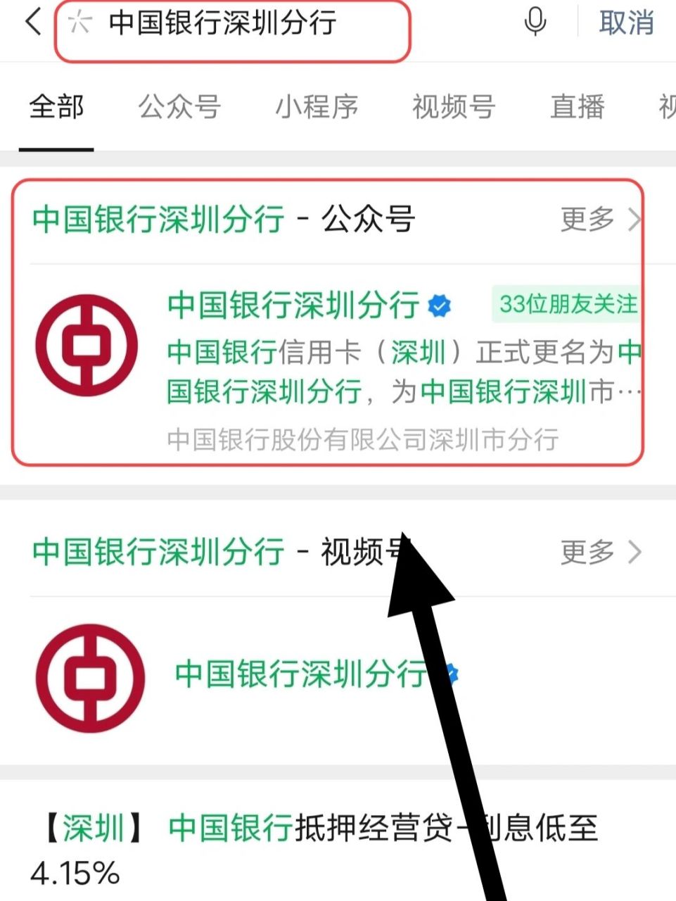网上申请深圳中国银行社保卡办理指南 社保卡办理所需材料: 1,数码