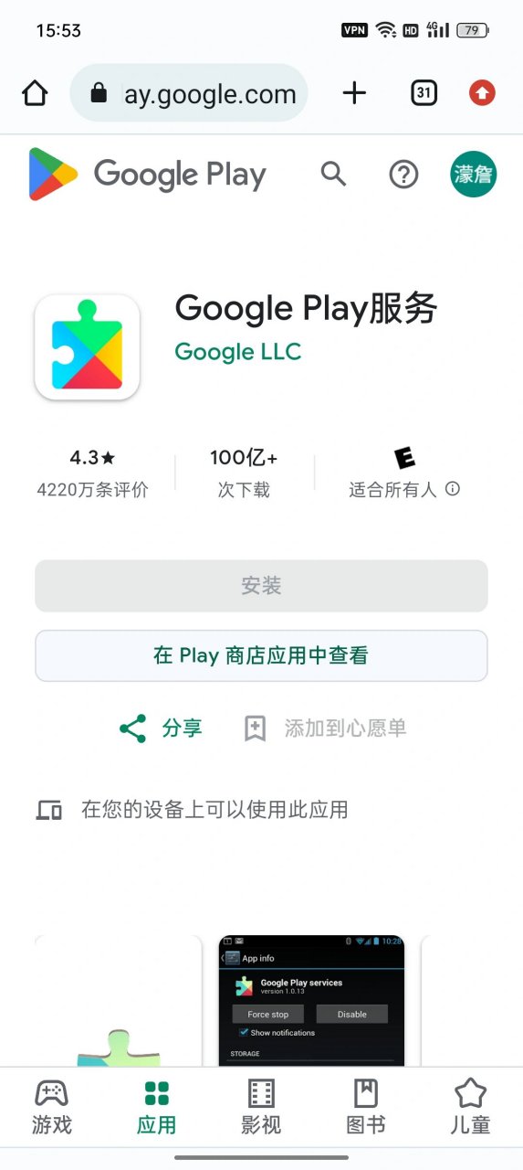 google三件套_google三件套一键安装谷歌框架