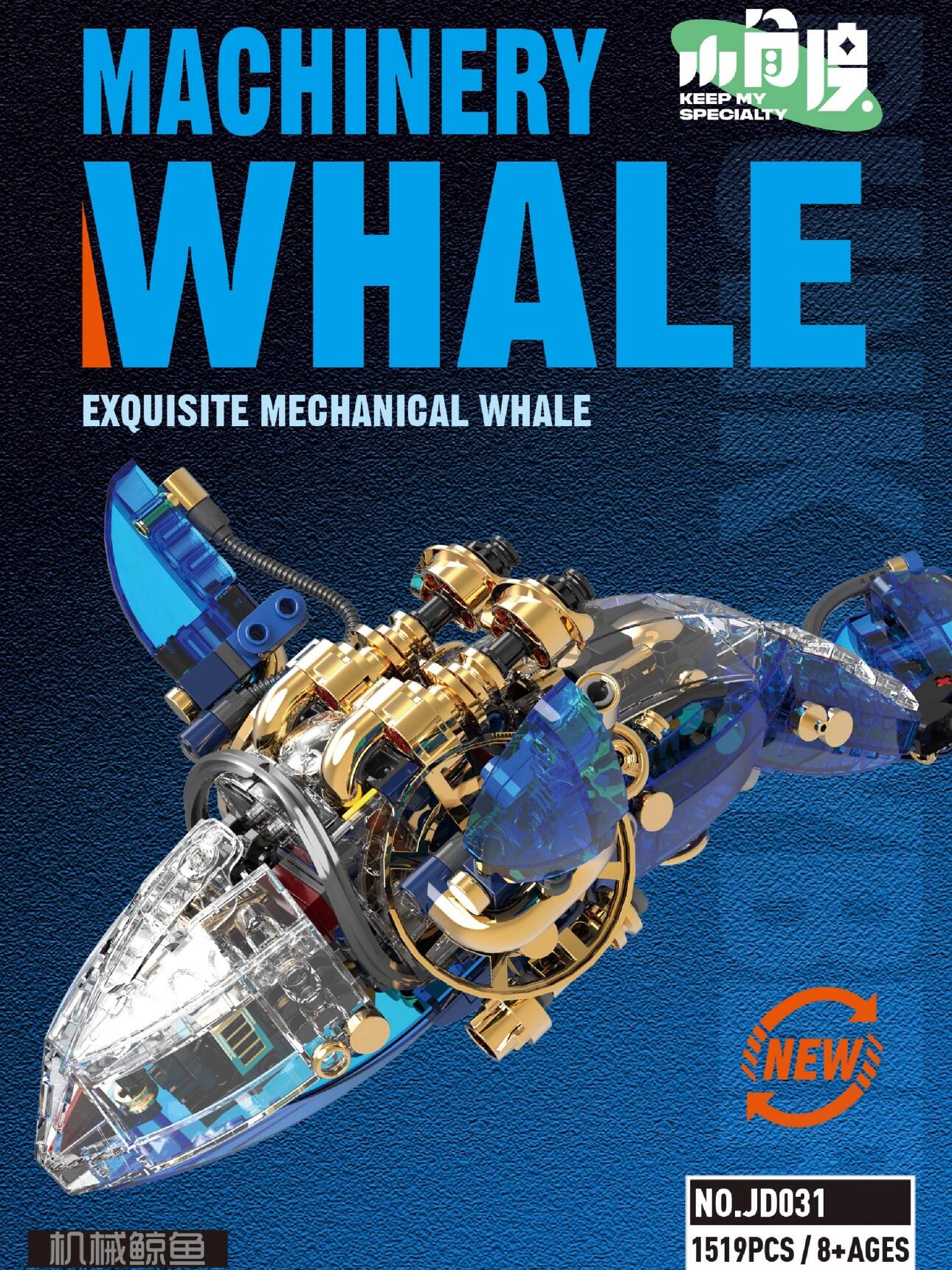 小角度积木 机械鲸鱼 一抹惊艳的机械蓝