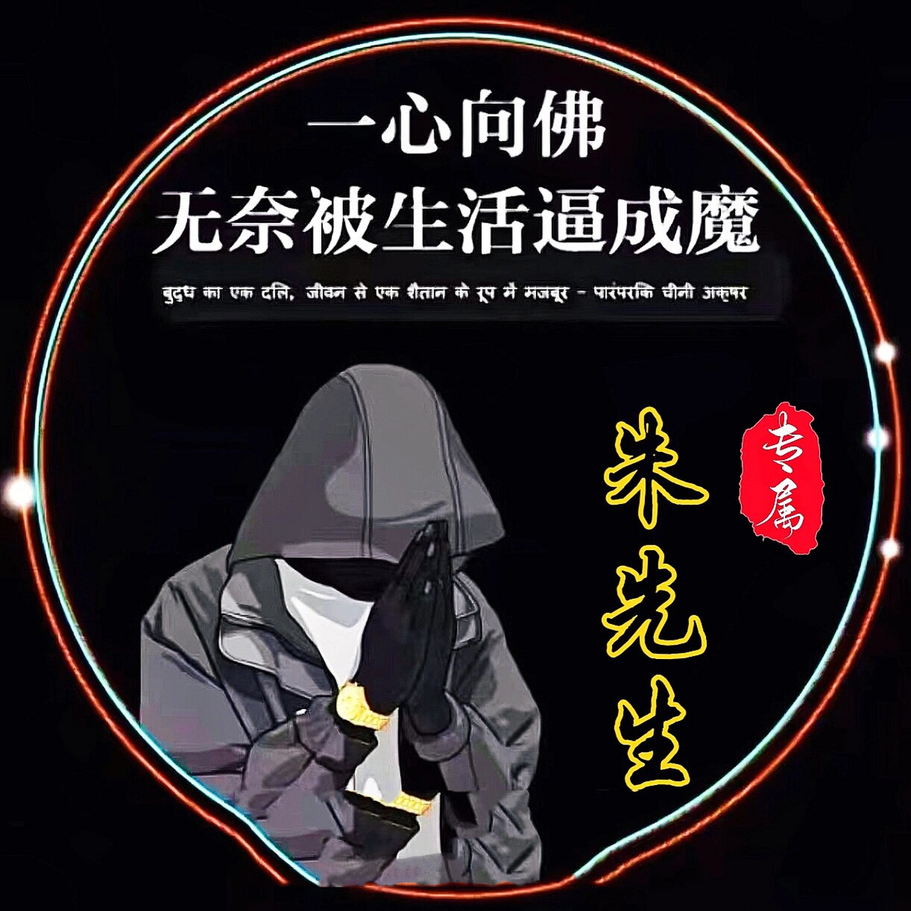 男士帅气大叔成熟头像|你留姓氏,我做图 今日更新一波大叔头像 和神秘