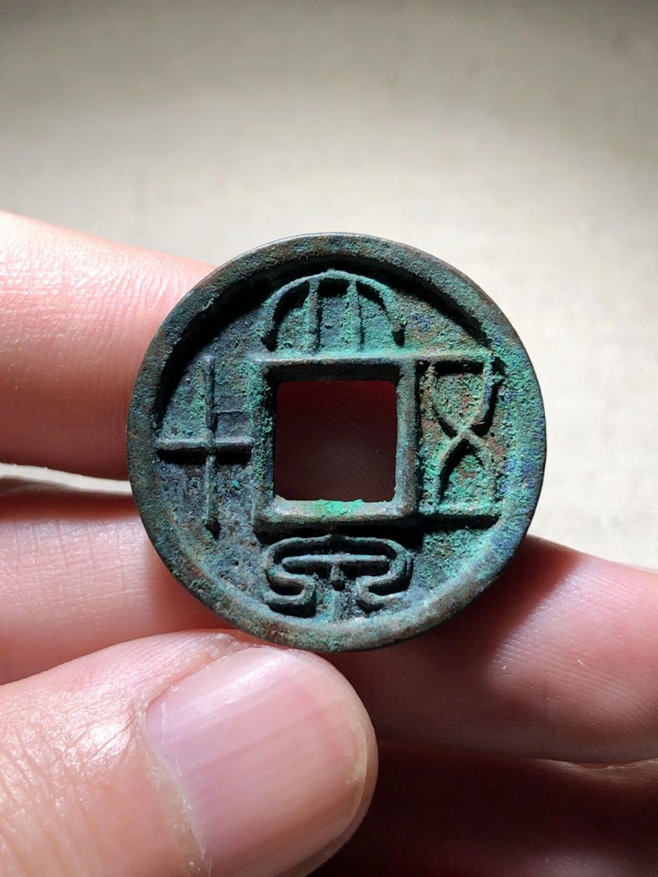 大泉五十 西汉末年,王莽为了搜刮民财,依托复古之名,大肆铸造虚值大额