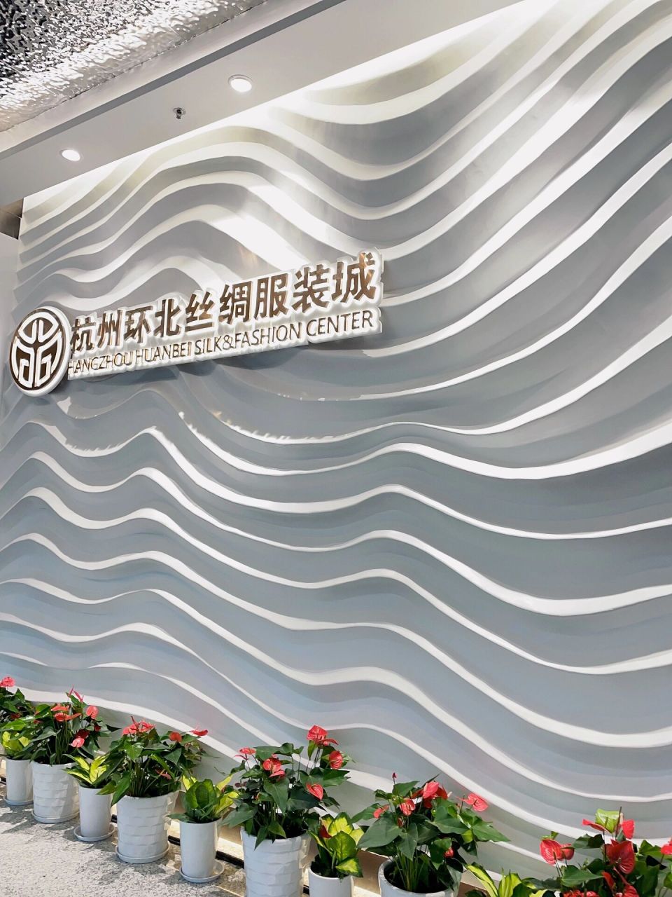 来杭州要知道的环北丝绸服装城拿货攻略 来杭州环北丝绸服装城拿货