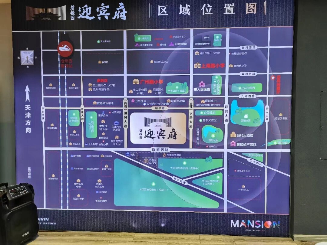 沧州碧桂园迎宾府项目 碧桂园迎宾府项目 沧州碧桂园迎宾府是沧州碧华