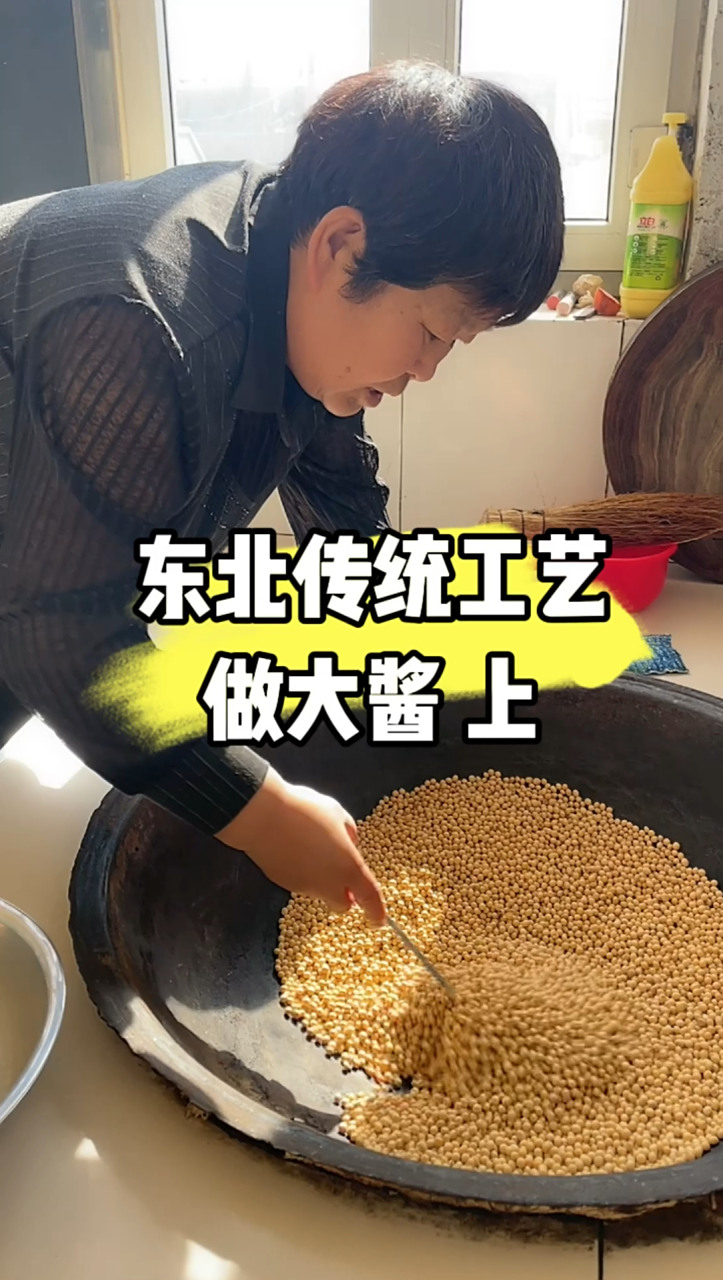 东北传统工艺做大酱的方法,第一天烀豆子豆子在锅里焖一天一宿,第二天