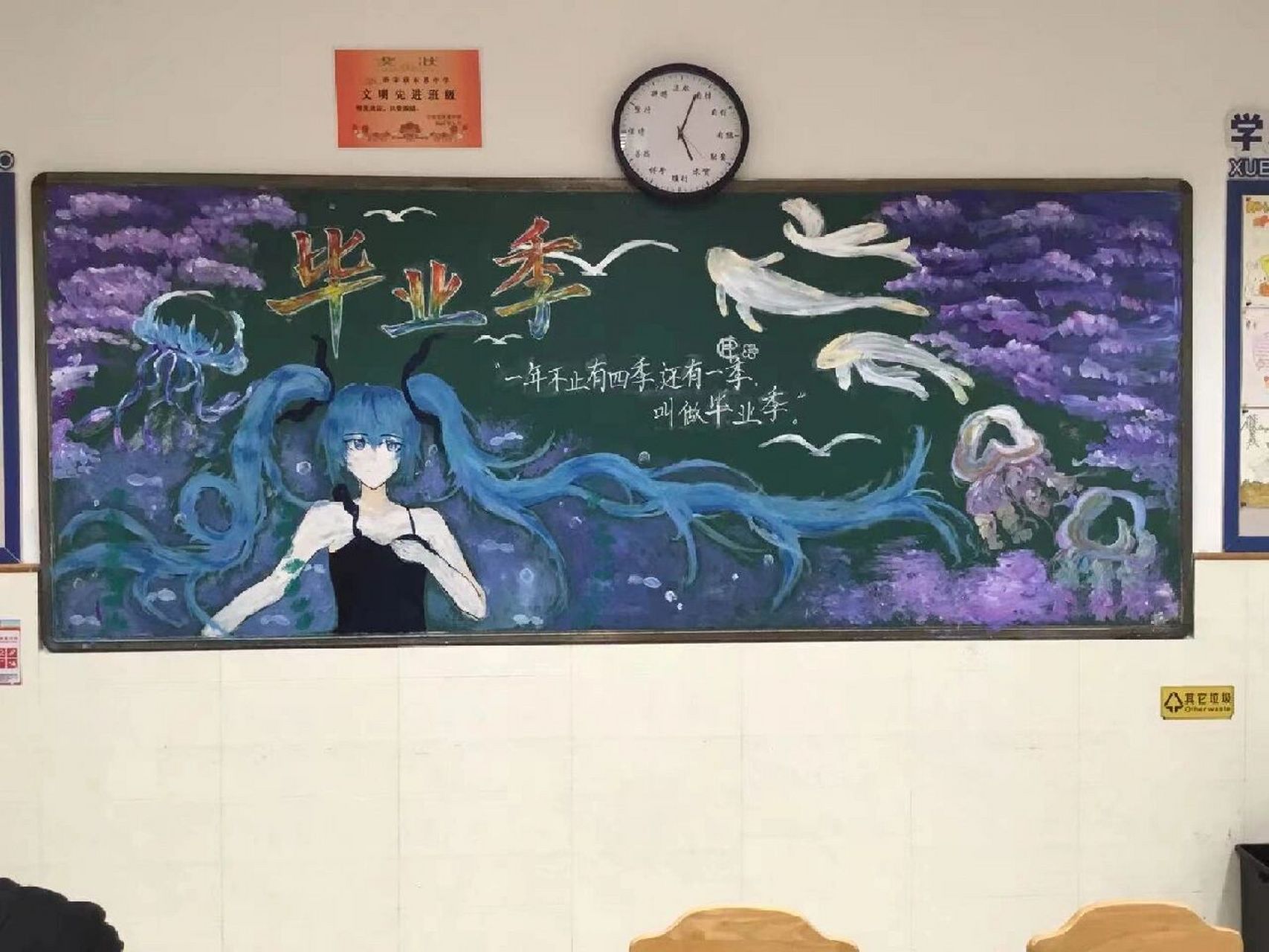 毕业季黑板报 初中最后一次黑板报!