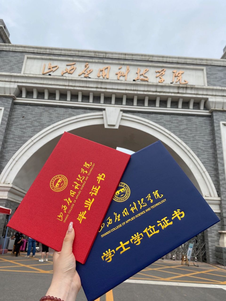 山西应用科技学院2022届毕业95 欢迎学弟学妹们959595 关于