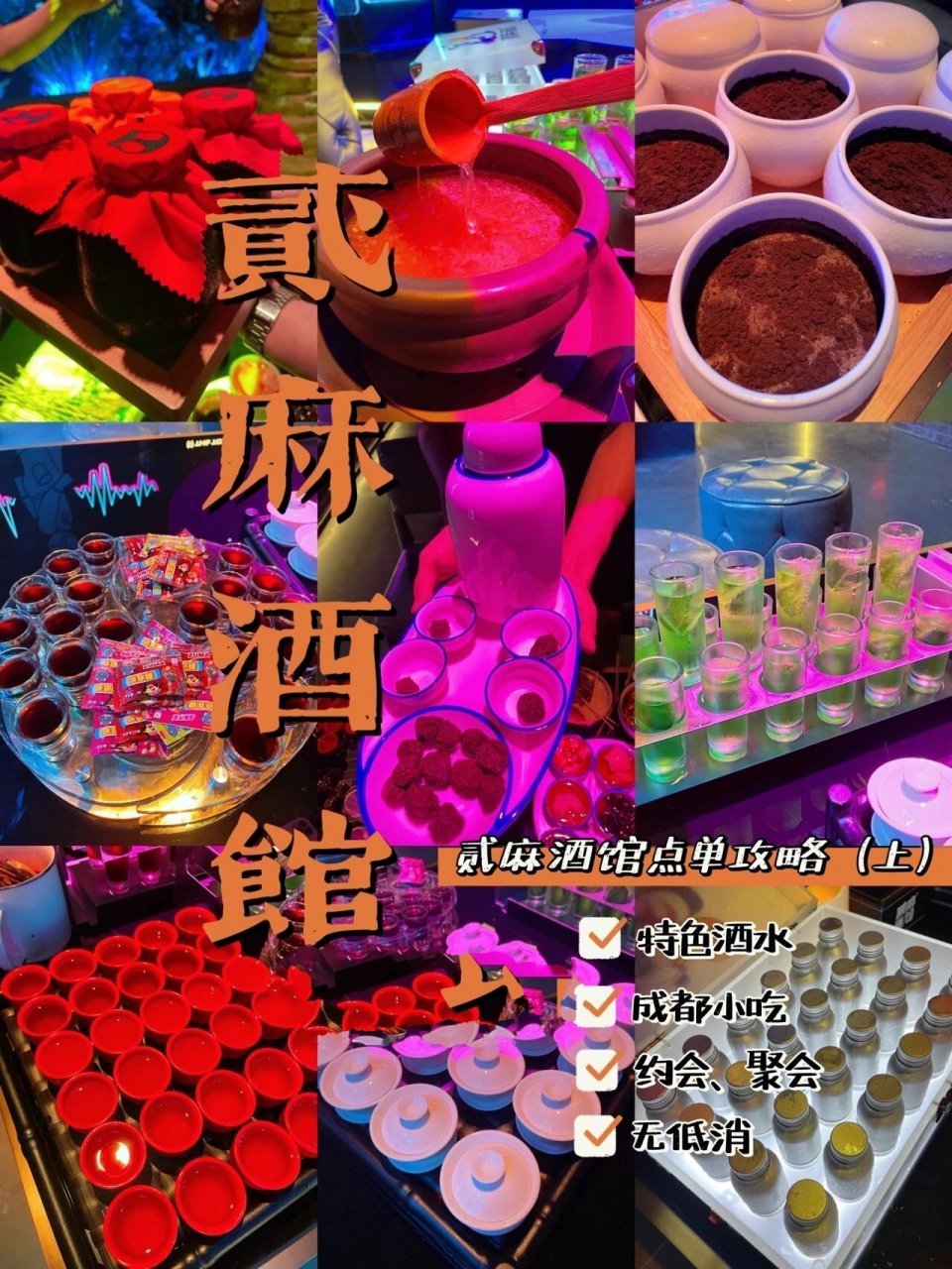 石家庄探店 | 爆97的贰麻酒馆点单攻略(上) 97天天排队的贰麻酒馆
