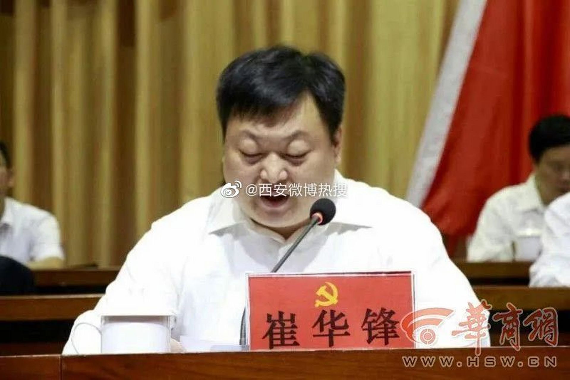 【陕西省商南县县长崔华锋被查】商南县委副书记,县长崔华锋涉嫌严重