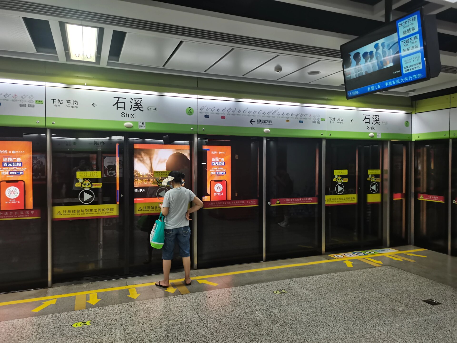 广深地铁 广深地铁(2)