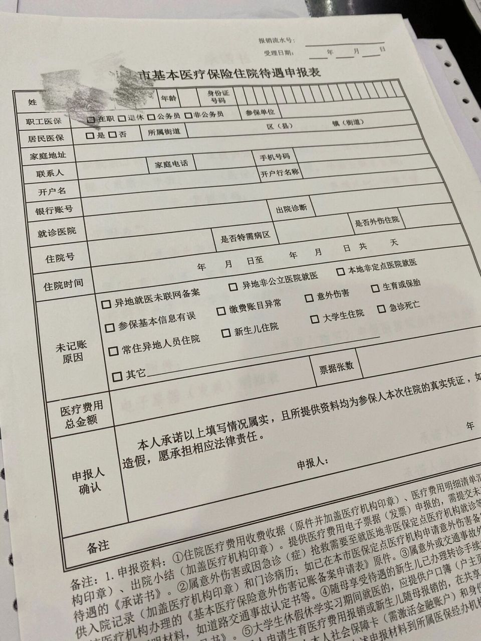 异地申报农村医疗保险 如果你在老家交了农保,但是在异地住院了