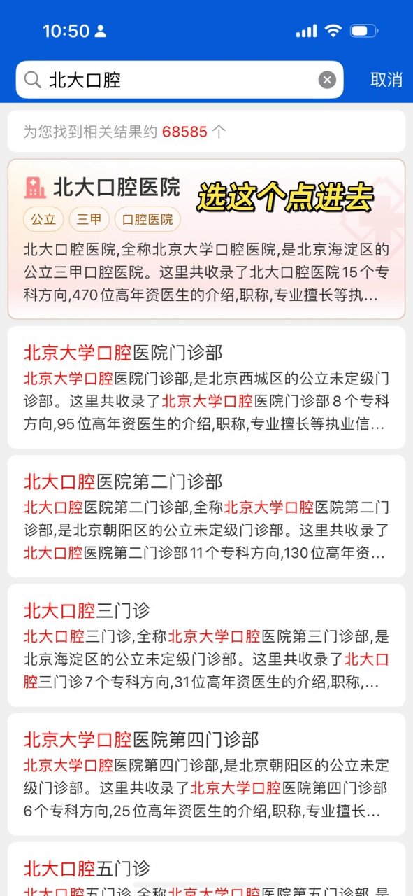 北京大学口腔科预约口腔科专家号，北京大学口腔医院挂号