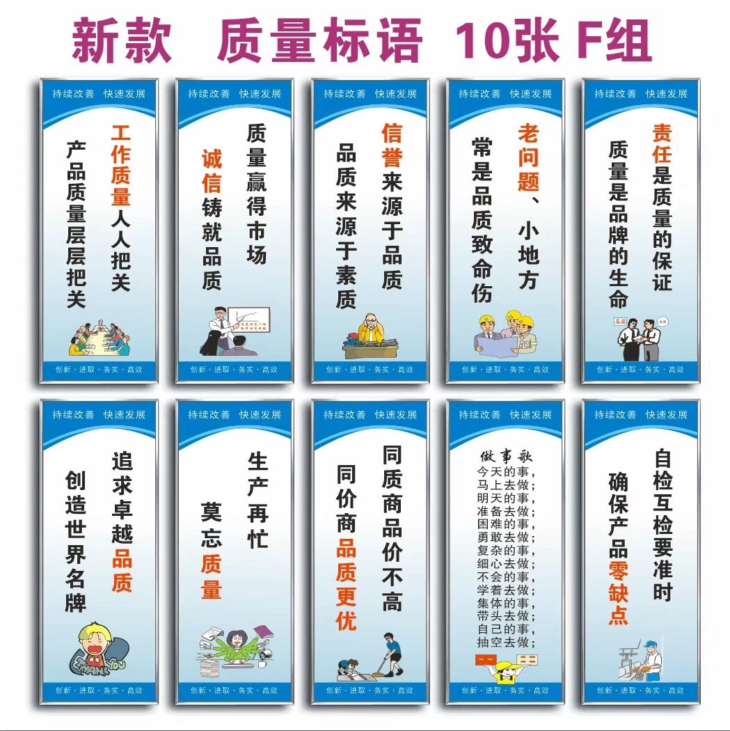 车间标语墙上标语企业文化标语标识牌工厂标