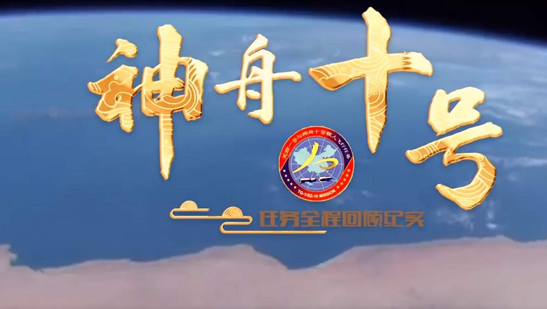 神舟十号任务期间,我国首次太空授课活动开课.