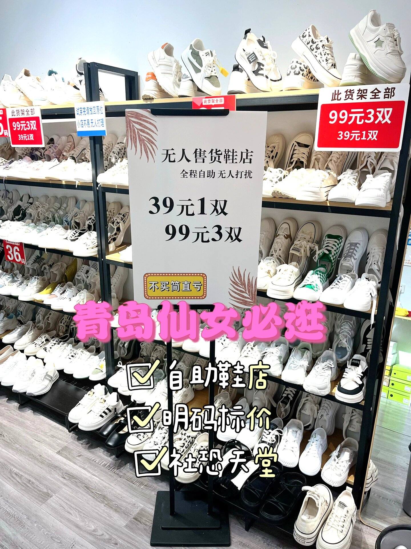 青岛温莎鞋店图片