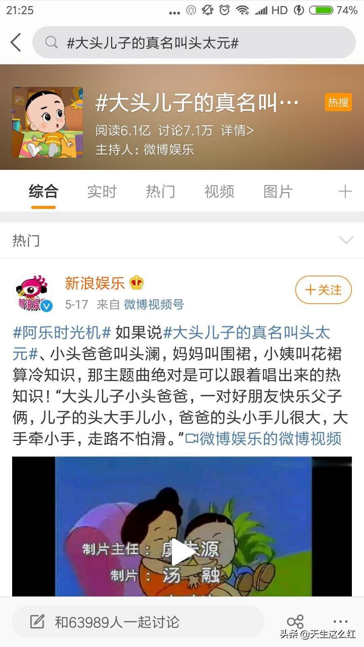 什么,原来大头儿子名叫"头太元",小头爸爸名叫"头澜",黑猫警长名叫"