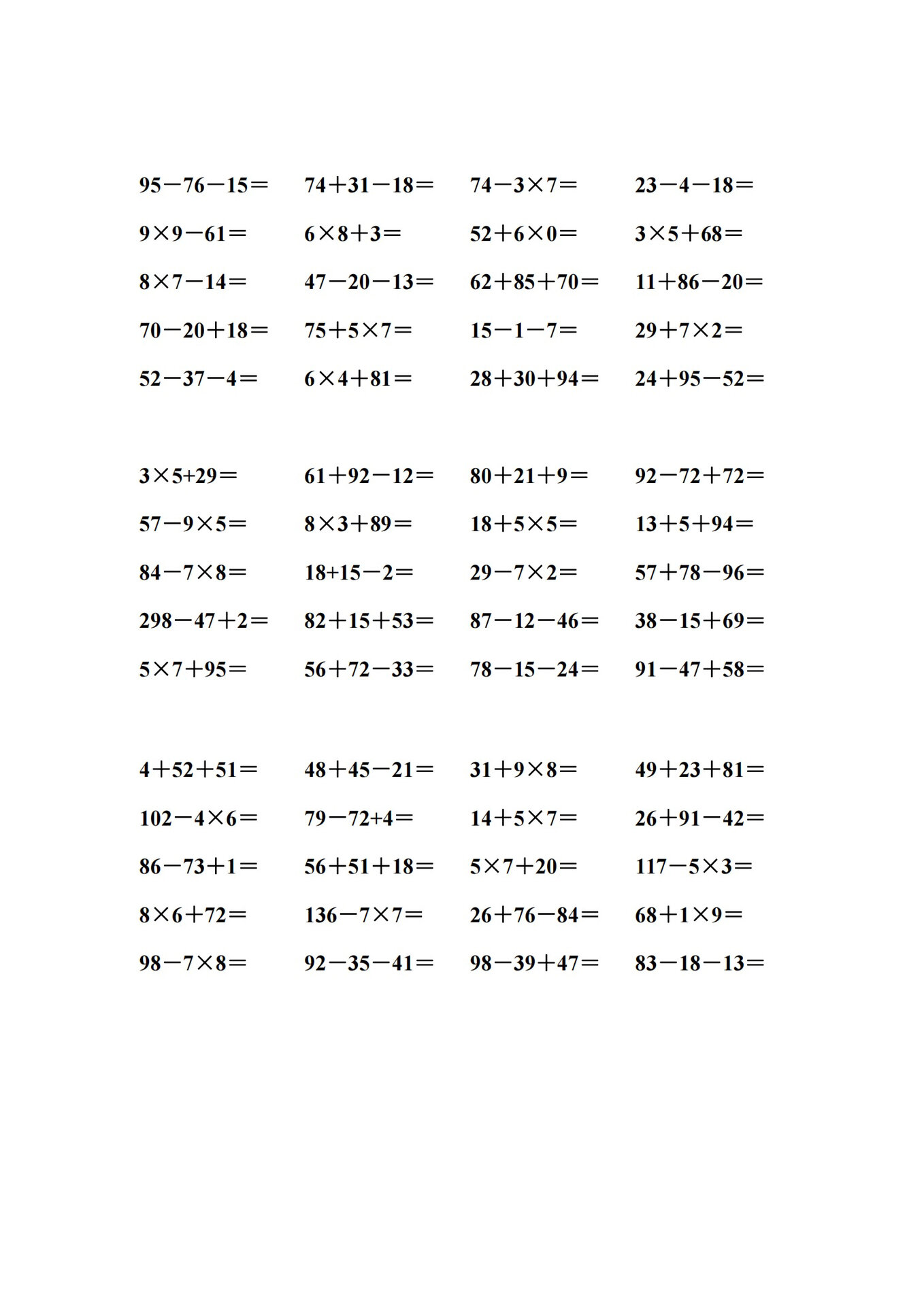 二年级数学