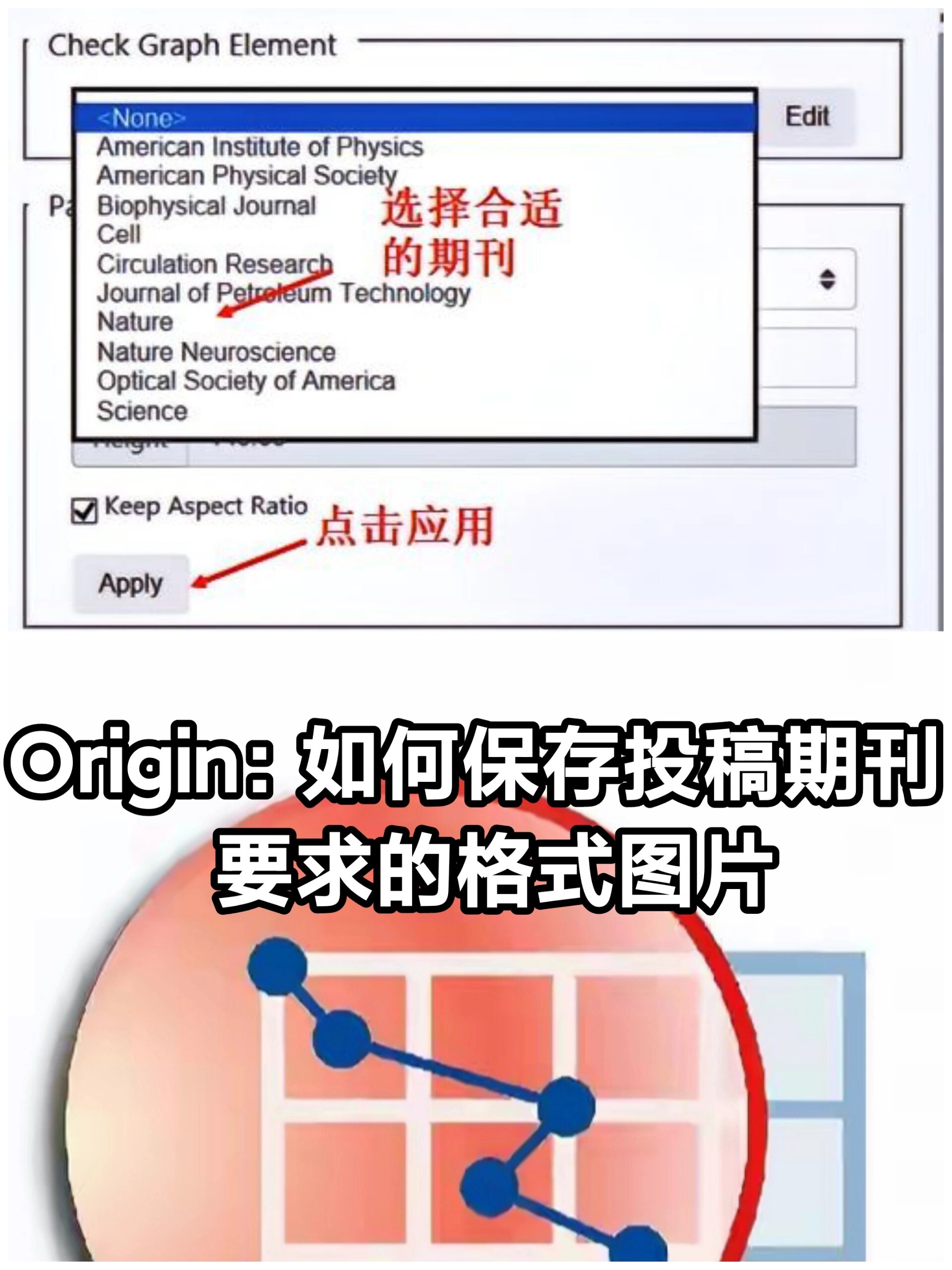 origin中文版保存图片图片