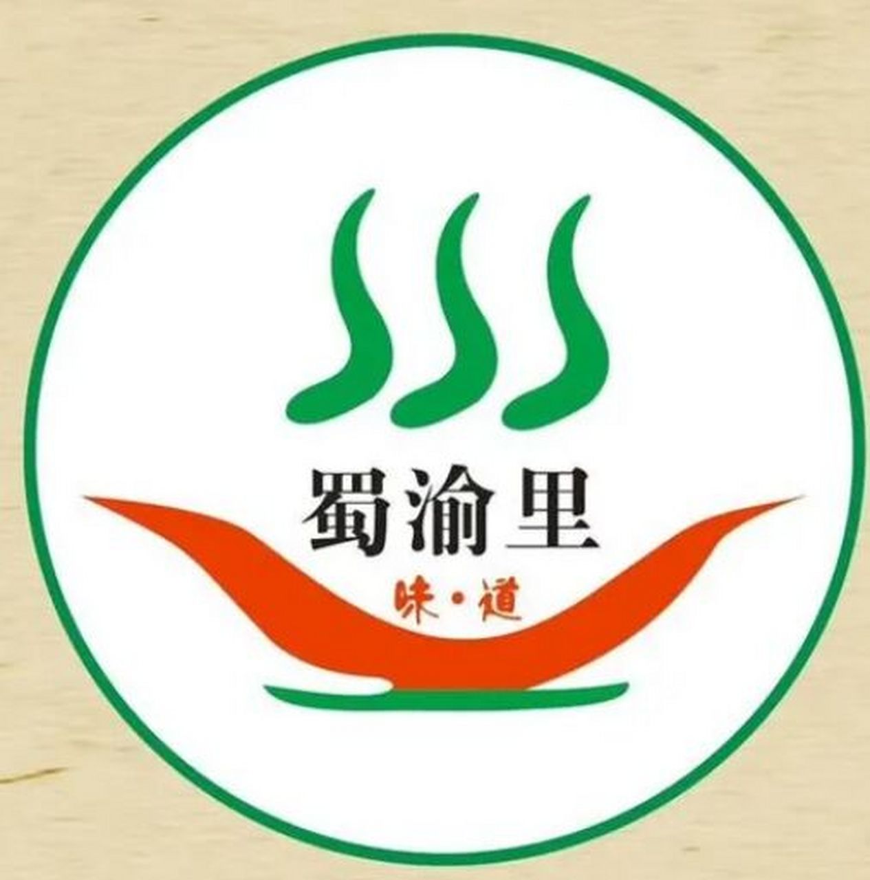 蜀渝里冒菜加盟费多少钱 蜀渝里冒菜项目介绍 	 蜀渝里冒菜所有的制作