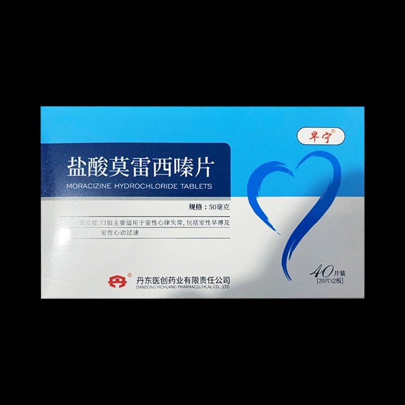 作用都没有,心脏还是突突乱跳,我又找了医生给开了这个盐酸莫雷西嗪片