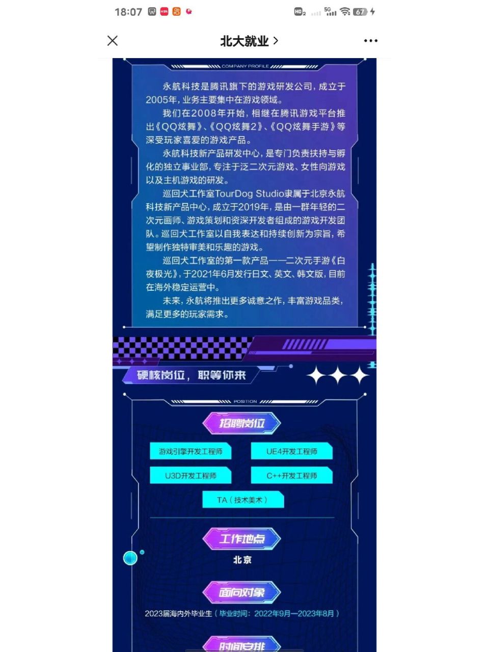 北京永航科技&阿丘科技