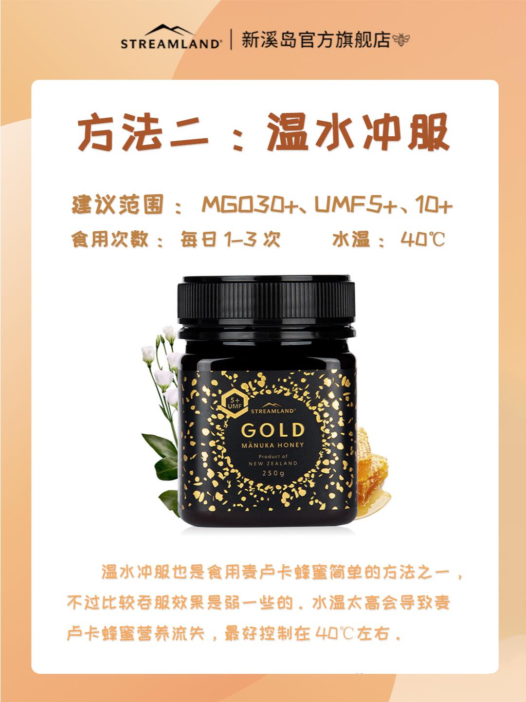 的食用方法,让你在品味美食的同时也享受到麦卢卡蜂蜜的营养与疗效