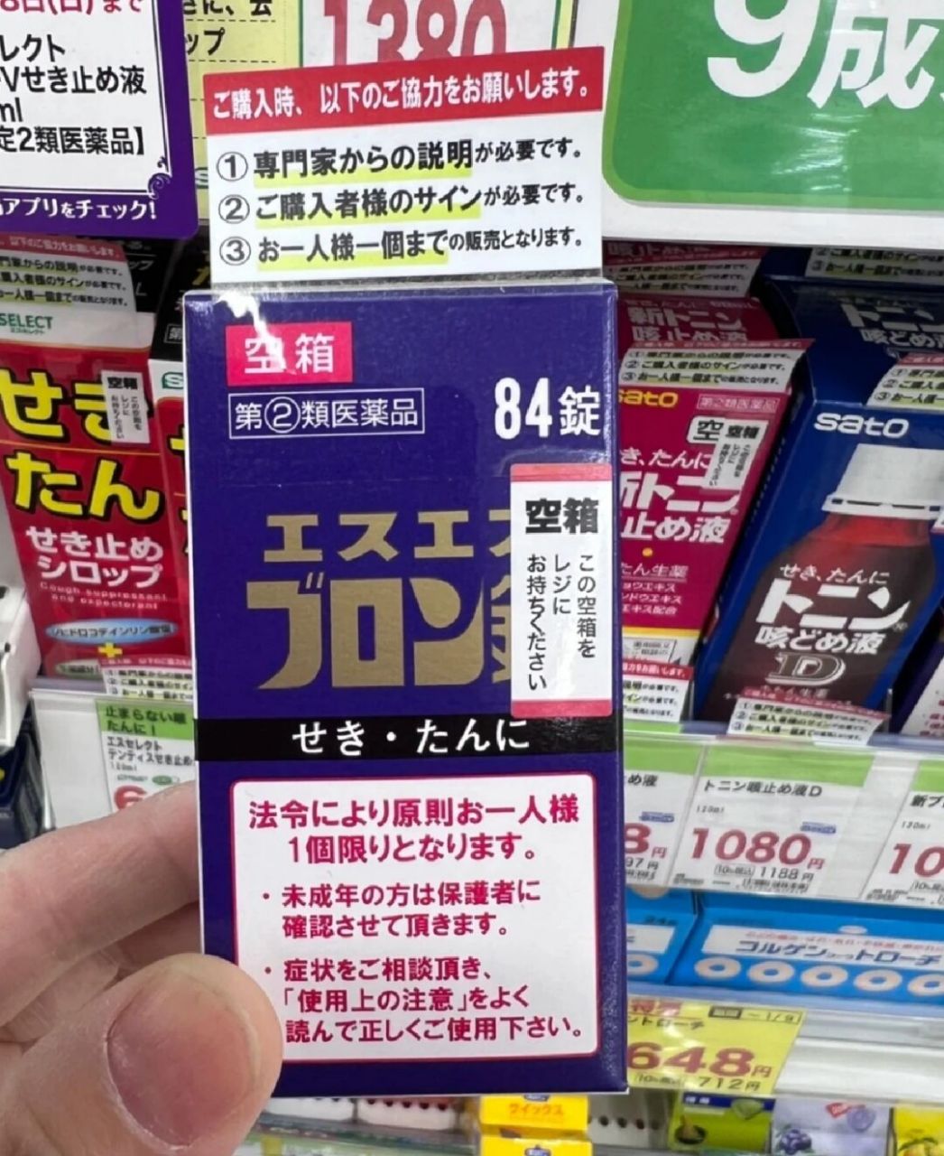 日本白兔止咳祛痰 居家必备的日本小药物 适合12岁以上儿童和成人.