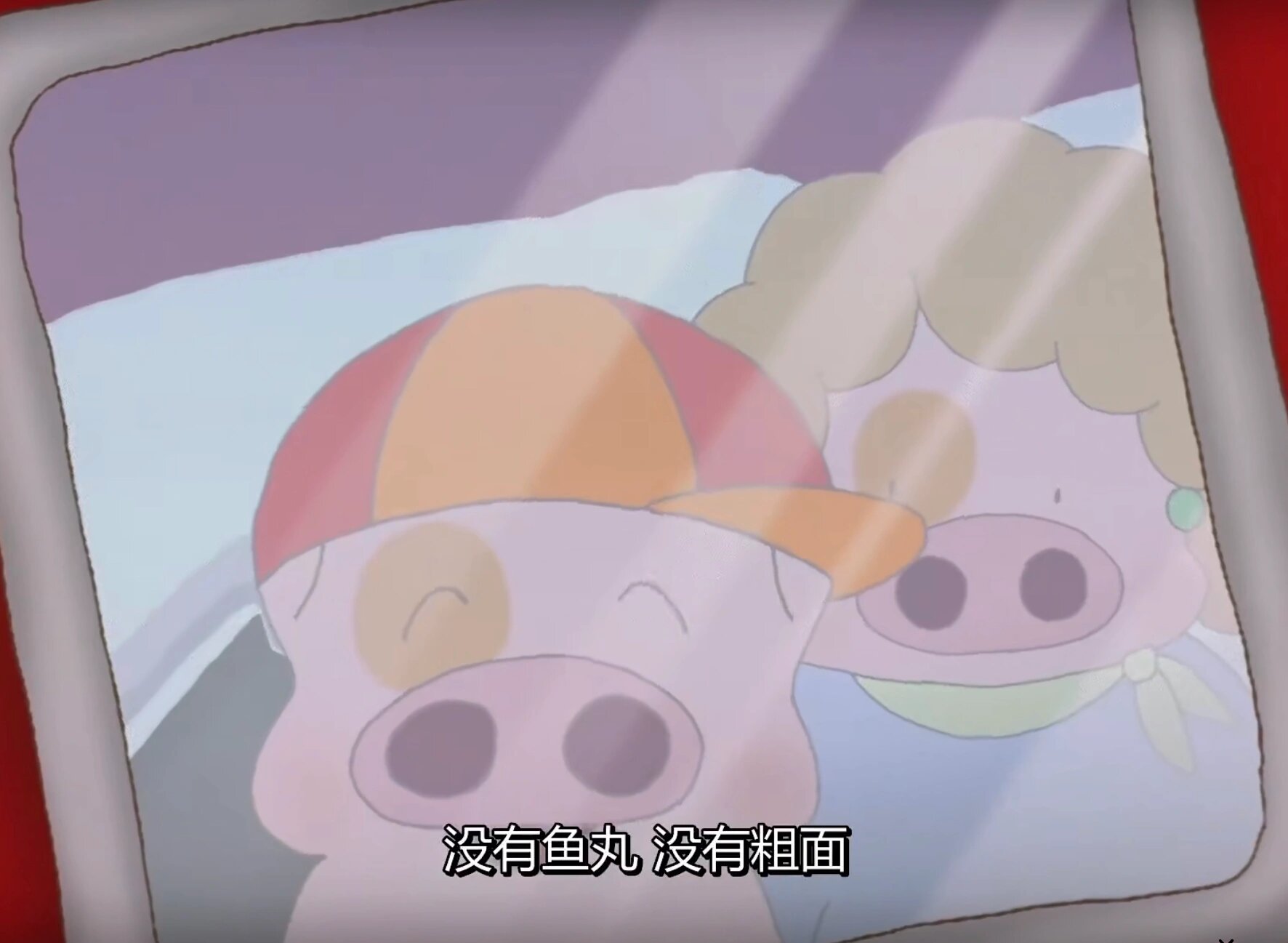 重温麦兜那段经典的话…… 7815拿着包子,我忽然明白, 原来有的