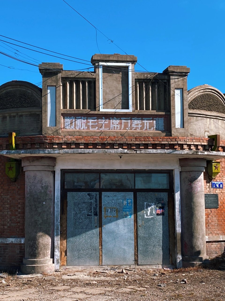 记录|呼伦贝尔边陲小镇|年代感 99根河 阿龙山镇