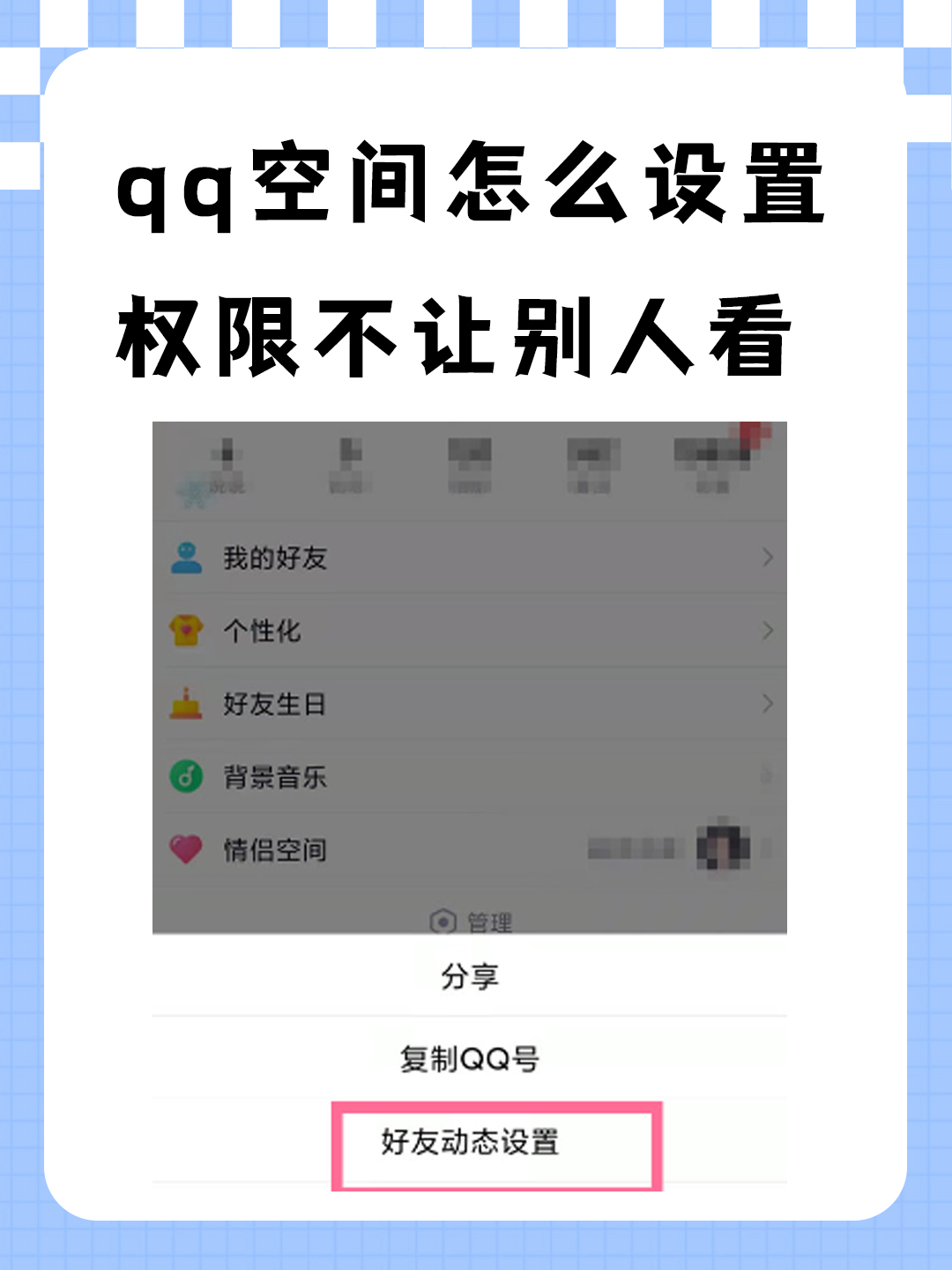 怎样地访问qq空间=如何访问空间不被发现