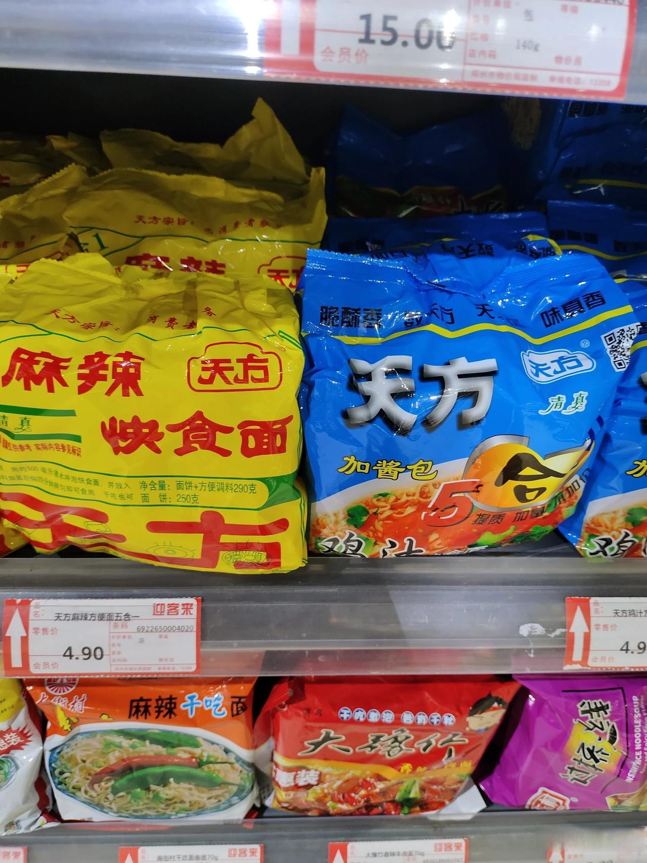 这是俺们河南的天方方便面,这一袋里面有五个