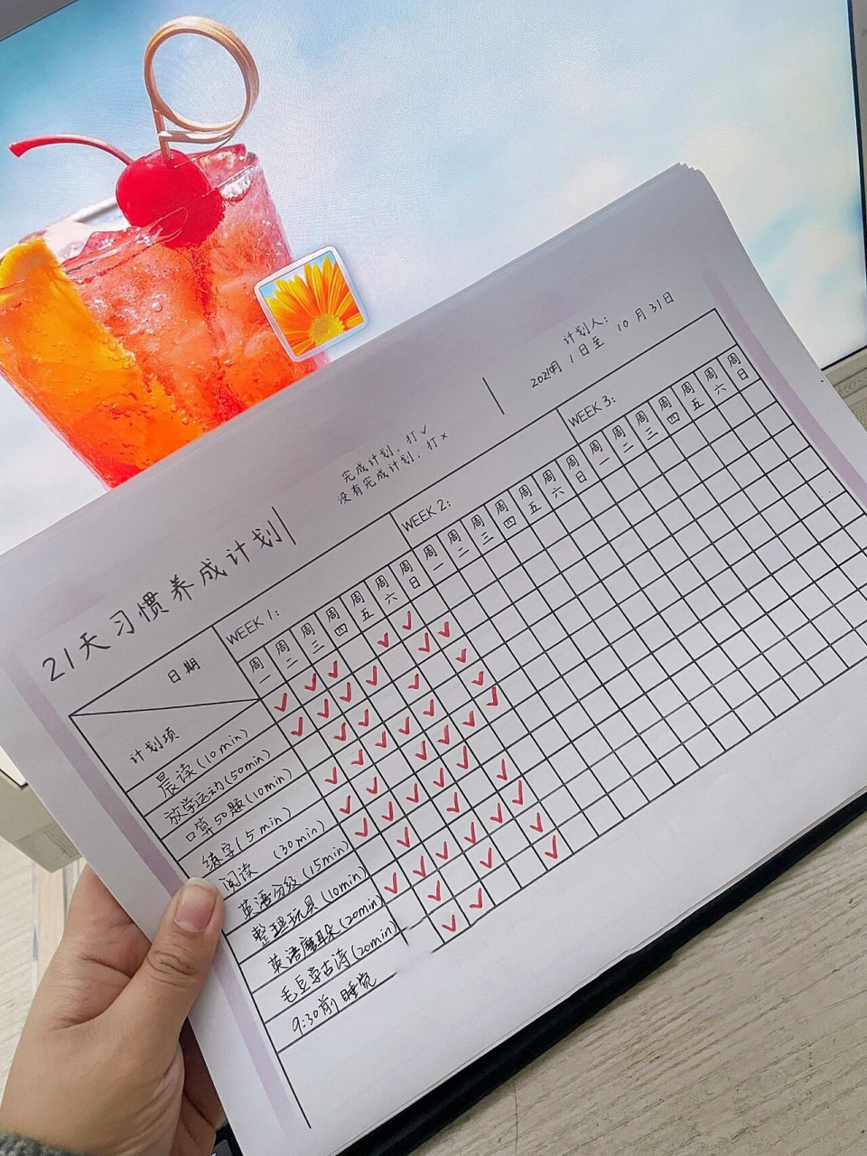 自律打卡表用起来,做作业不拖拉00 小学老师一再强调,一二年级最