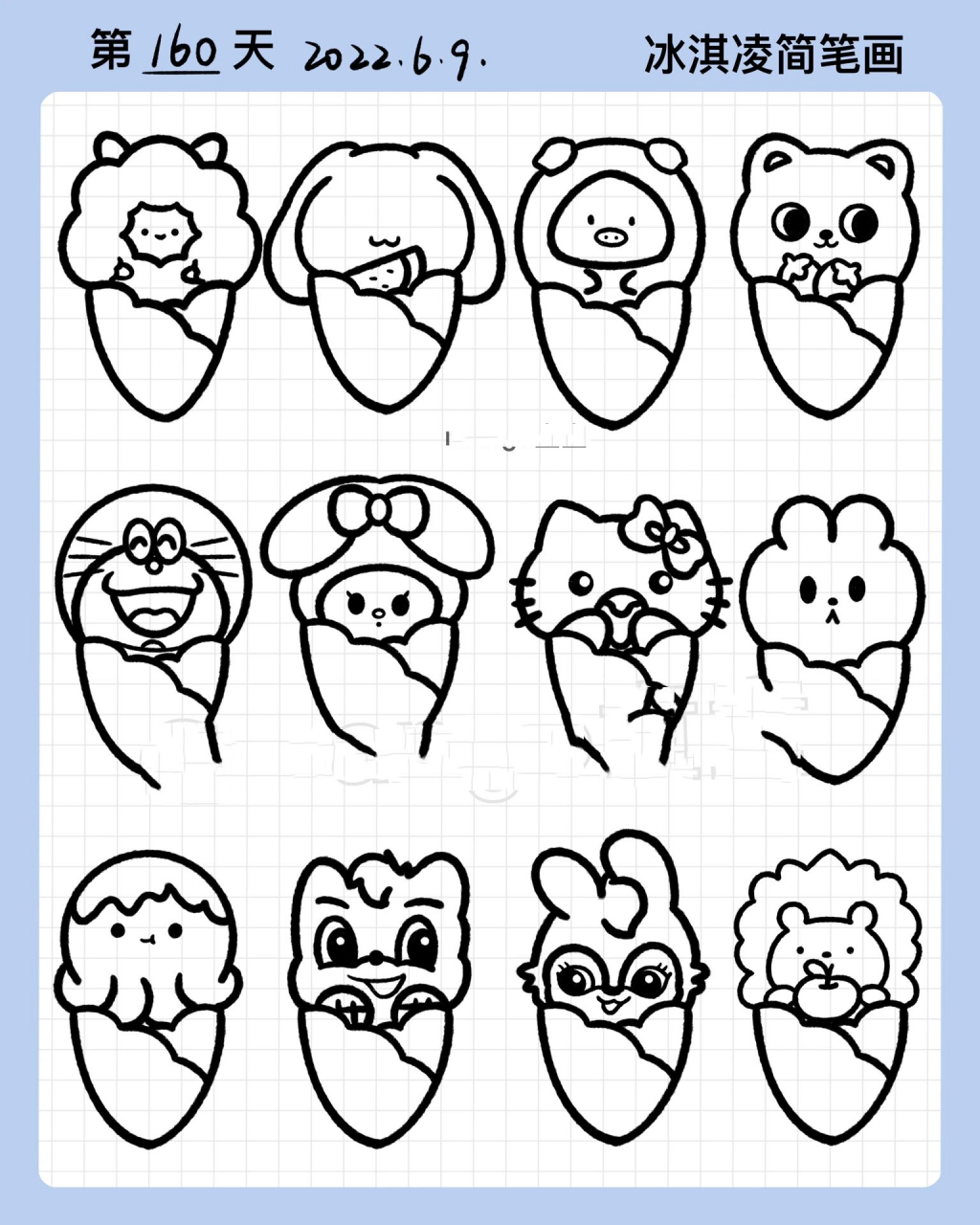 控笔训练第160天|冰淇淋简笔画|卡通冰淇 99工具:ipad pro2021 91
