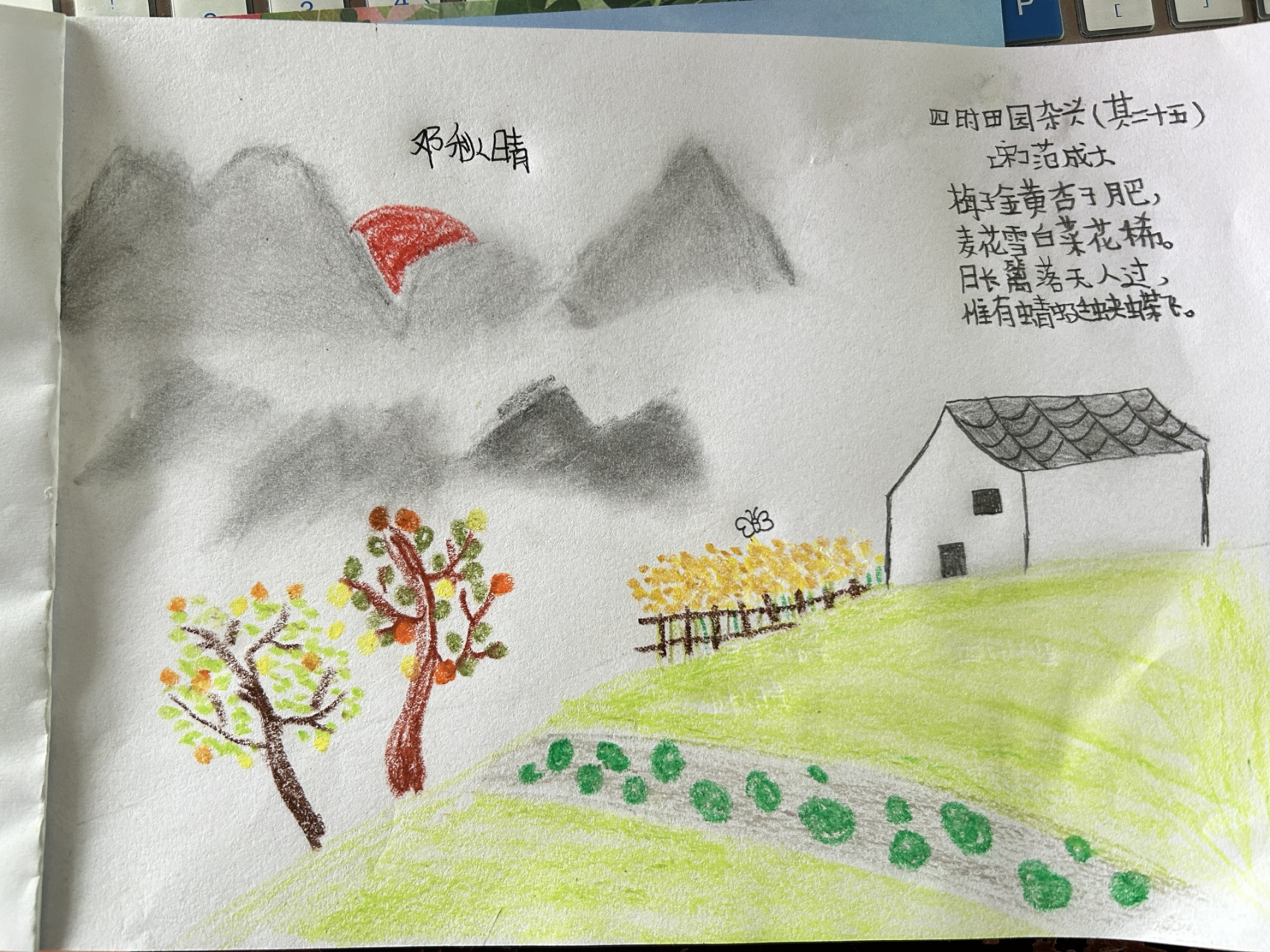 四年级语文下册《古诗词三首》古诗配画 四年级的小可爱们,不谈学习时