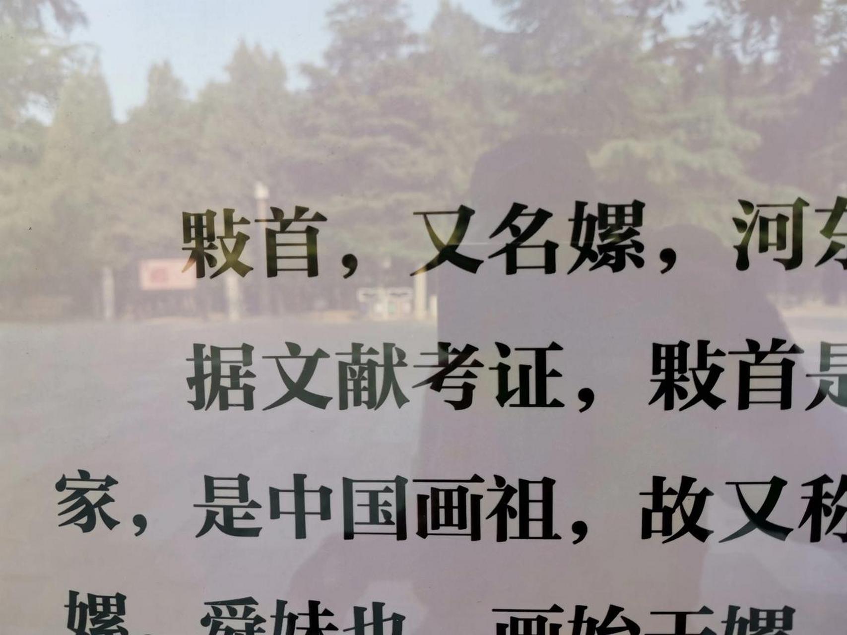 字画字怎么读（字画的字怎么写） 字画字怎么读（字画的字怎么写）《字画怎么念》 古玩收藏